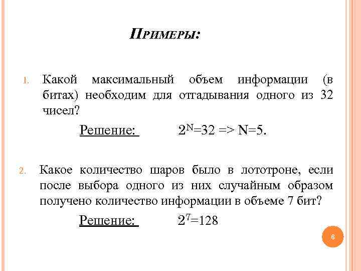 Какой максимальный объем