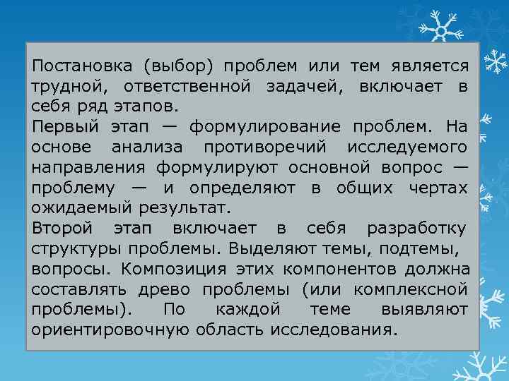 Основные направления научно исследовательской работы руководство планирование организация