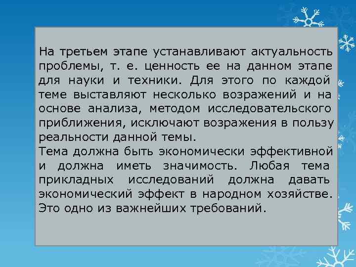 Основные направления научно исследовательской работы руководство планирование организация