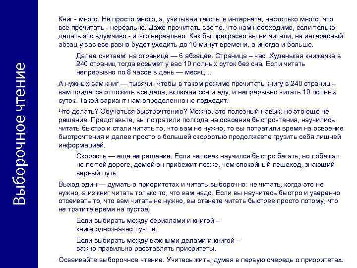     Книг - много. Не просто много, а, учитывая тексты в