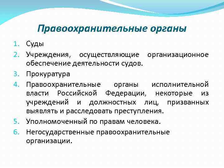 Система организационного обеспечения деятельности судов