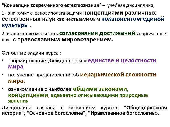 Чем обусловлено введение естествознания в учебные планы современной начальной школы