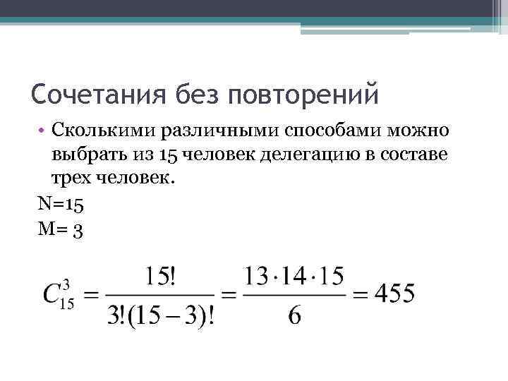 Сколько способов можно выбрать