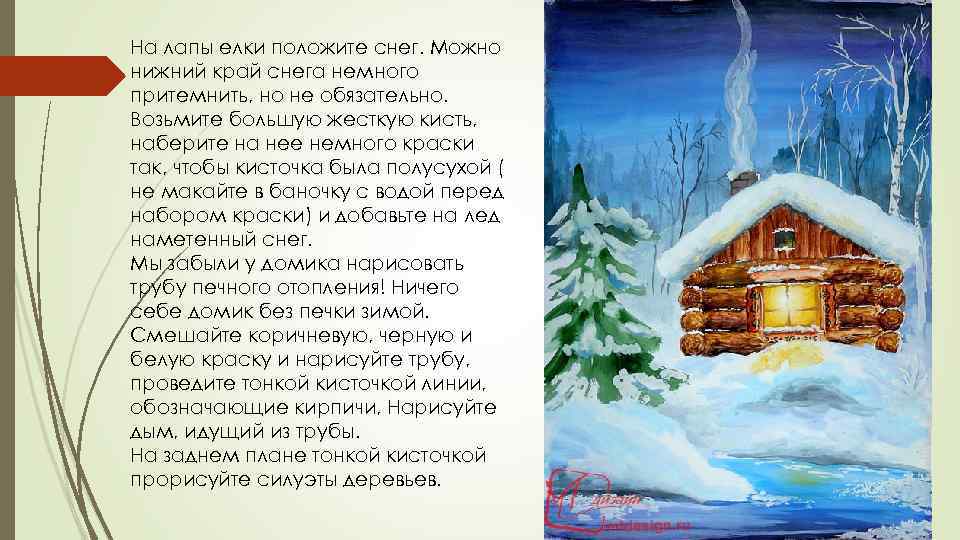 На лапы елки положите снег. Можно нижний край снега немного притемнить, но не обязательно.