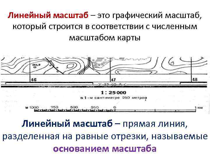 Определить линейный масштаб фотографии спутника