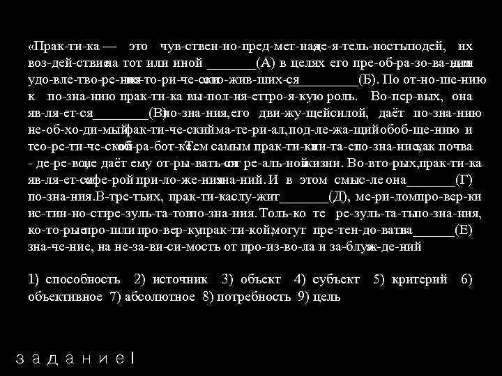  «Прак ти ка — это чув ствен но пред мет ная де я