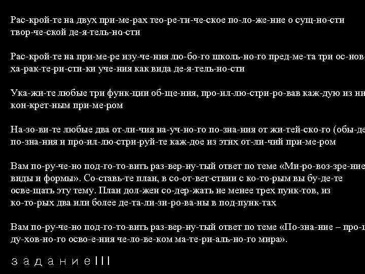 Рас крой те на двух при ме рах тео ре ти че ское по
