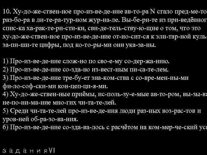 10. Ху до же ствен ное про из ве де ние ав то ра