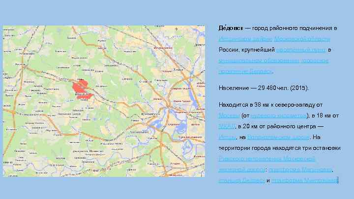 Карта дедовска московской области