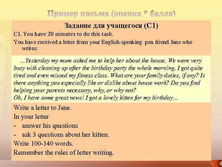 Письмо егэ. Письмо ЕГЭ испанский. Образец письма на испанском ОГЭ. ЕГЭ по испанскому языку письмо. Письмо ЕГЭ по испанскому образец.