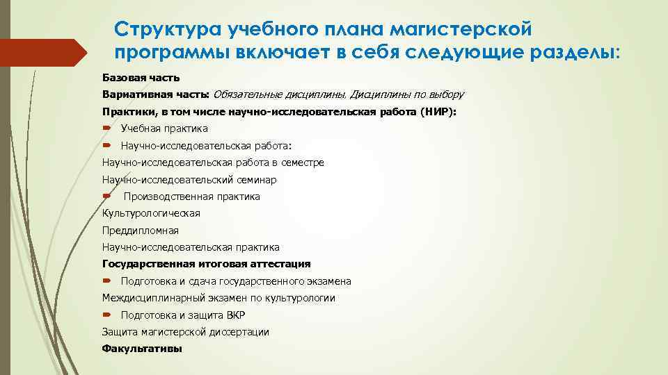 Подготовка плана дискуссии по теме актуальные темы научных исследований в образовательном учреждении