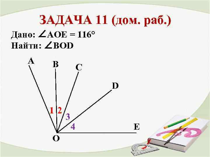 Задача 11 4 3