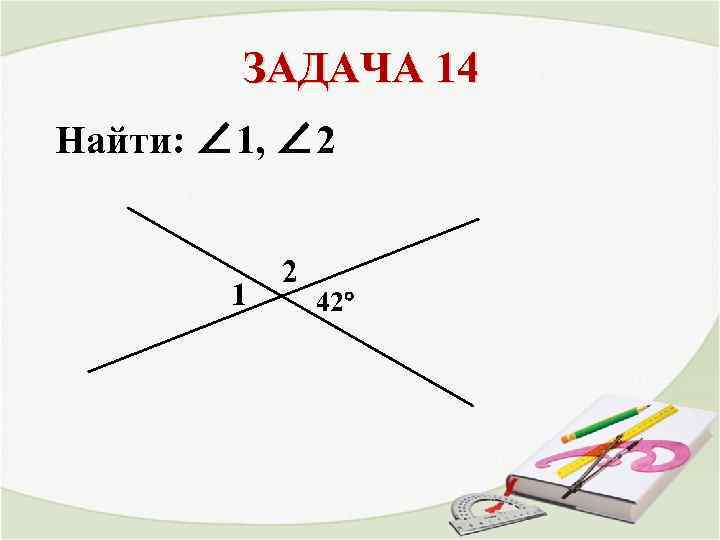 Геометрия 7 класс контрольная начальные геометрические сведения