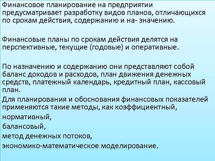 Предприятиях предусматривает