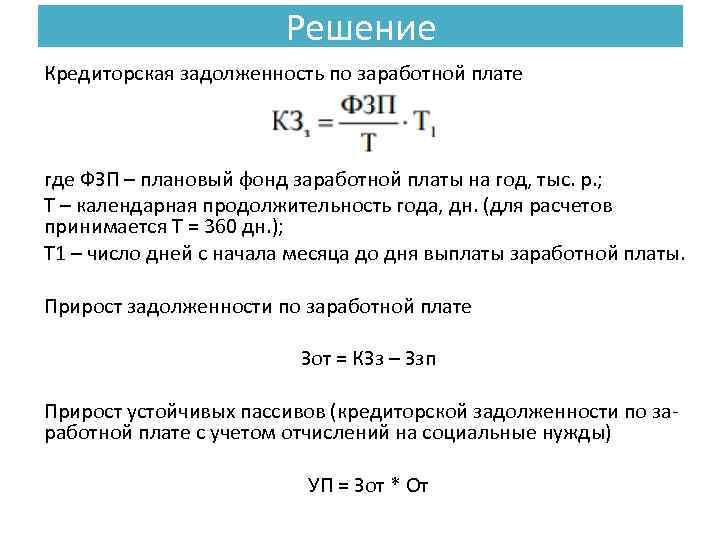 По годовому плану предусмотрено выпустить 12000 тн продукции остатки нереализованной продукции