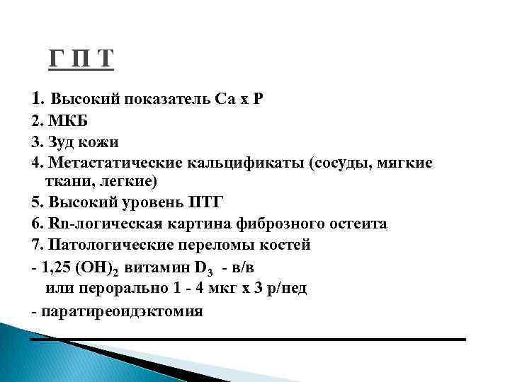 Код мкб мягкие ткани. Зуд мкб. Зуд кожи мкб 10 код. Зуд беременных код по мкб 10.