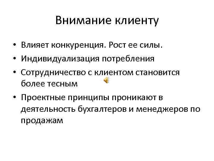 Примеры влияния конкуренции на развитие производства. Влияние на конкурентов. Как влиять на конкурентов. Что влияет на конкуренцию. Влияние конкуренции на общество.