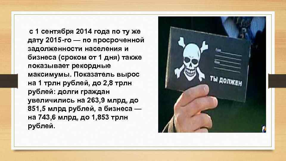  с 1 сентября 2014 года по ту же дату 2015 -го — по