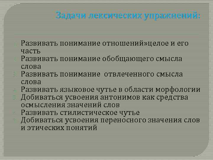 Развитый понять. Развить понимание. Как развить понимание. Как развивать понимание в себе. Правоотношения как понять.