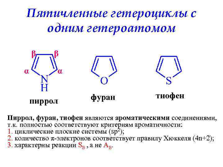 Фуран