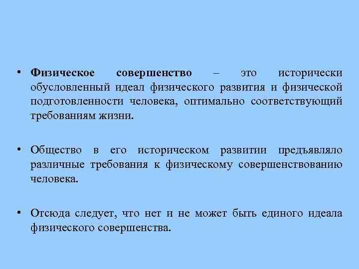 Исторически обусловленная совокупность общеупотребительных языковых средств