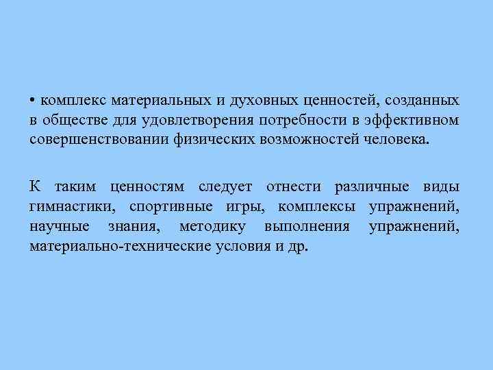 План производство и распространение духовных ценностей