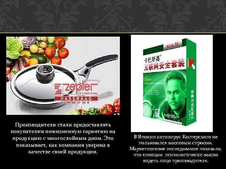 Производители стали предоставлять покупателям пожизненную гарантию на продукцию с многослойным дном. Это показывает, как