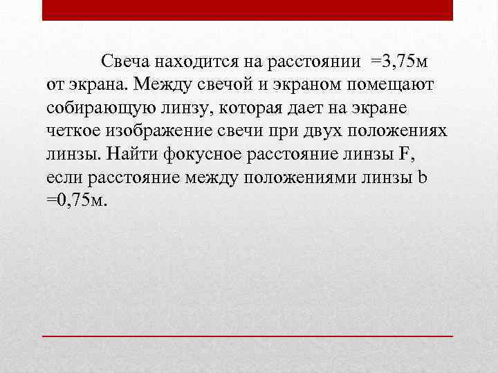 Условимся считать изображение на пленке фотоаппарата резким если вместо идеального изображения 50 мм