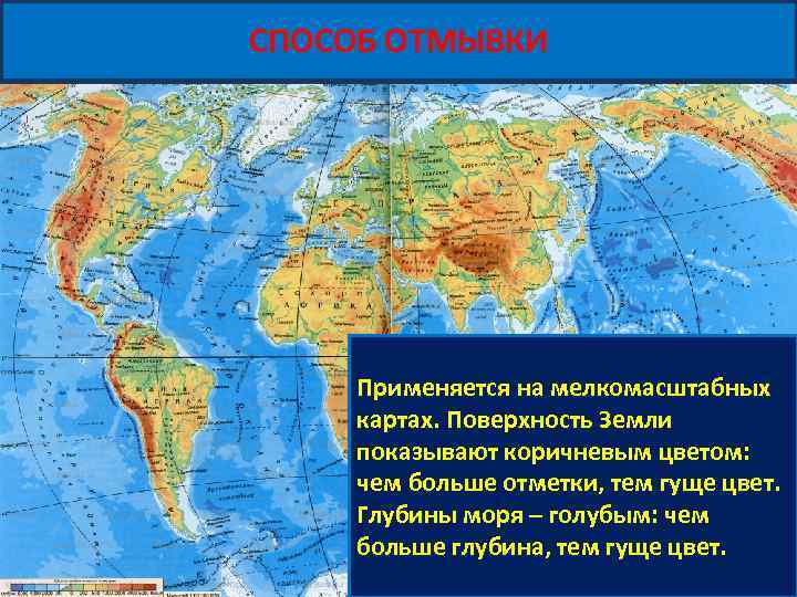 Наибольшая высота поверхности земли