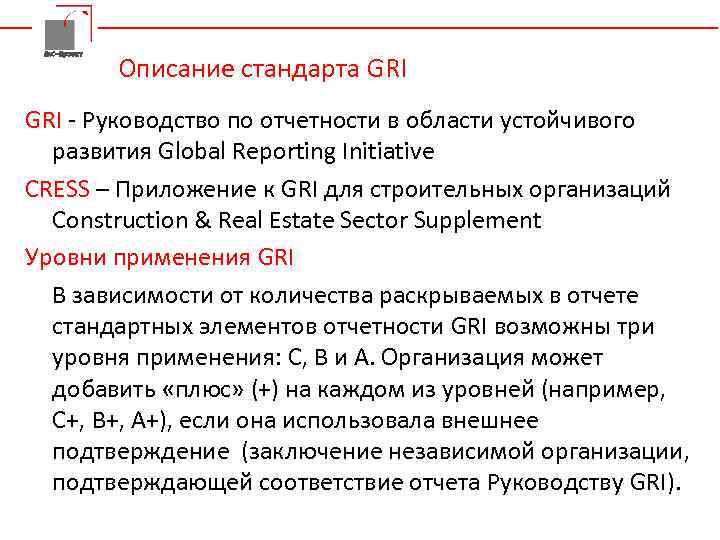 Проект федерального закона о публичной нефинансовой отчетности