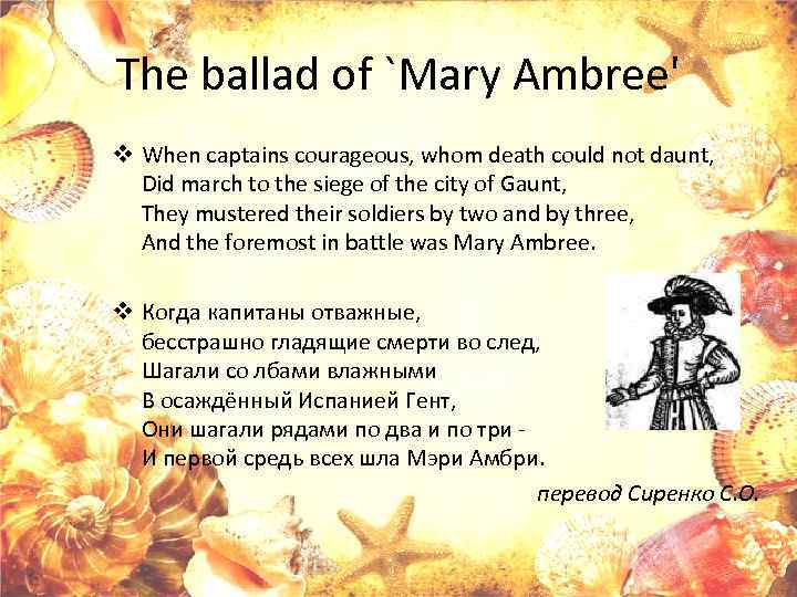 The ballad of `Mary Ambree' v When captains courageous, whom death could not daunt,