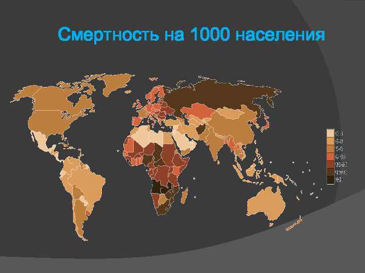 Смертность на 1000 населения 