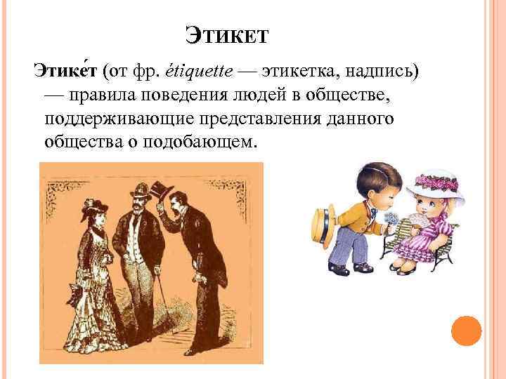 Культура поведения это