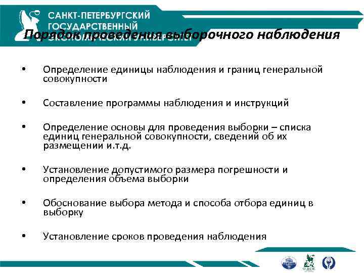 Выборочное наблюдение в статистике презентация