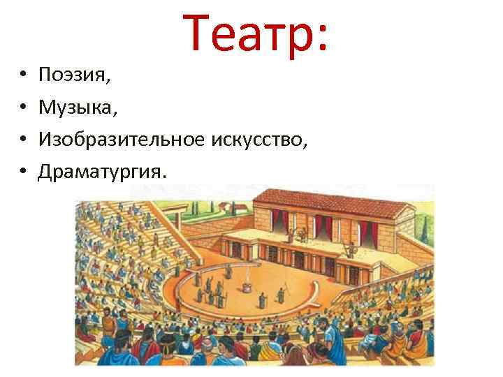 Театр можно