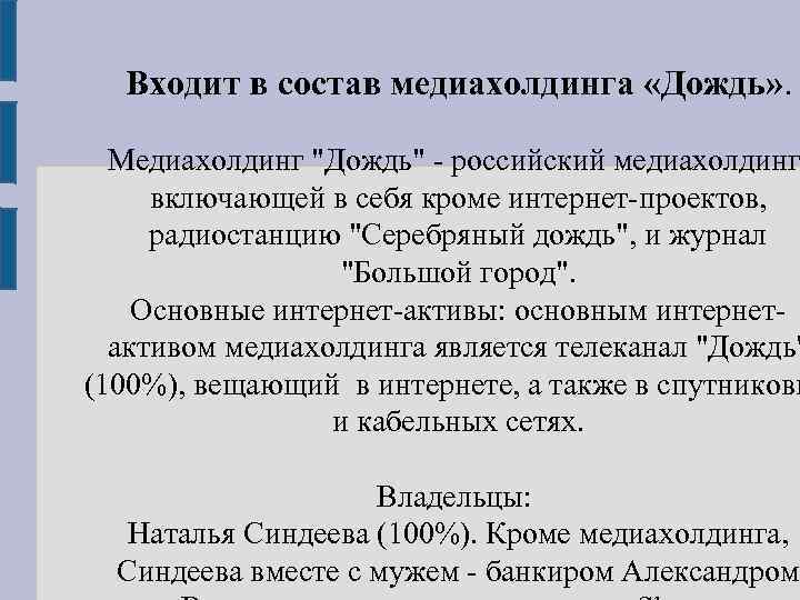 Медиахолдинг вгтрк презентация