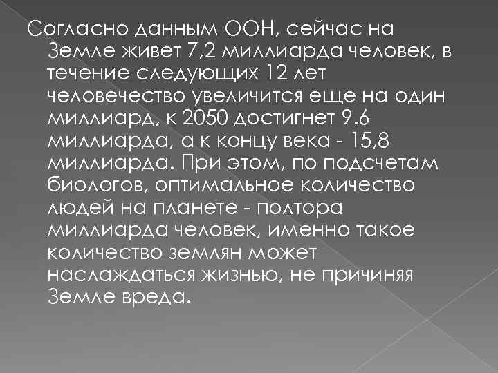 Кто выдвинул проект муниципализации земли