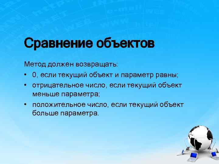 Текущий объект