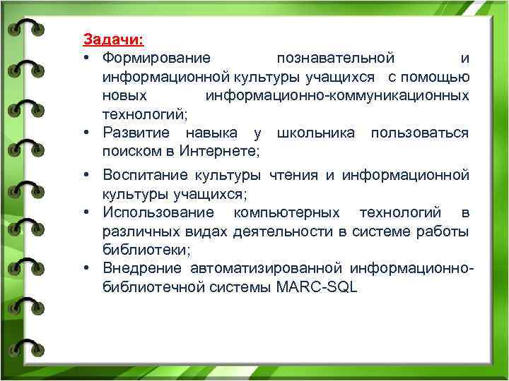 Воспитание информационно коммуникативной культуры план мероприятий