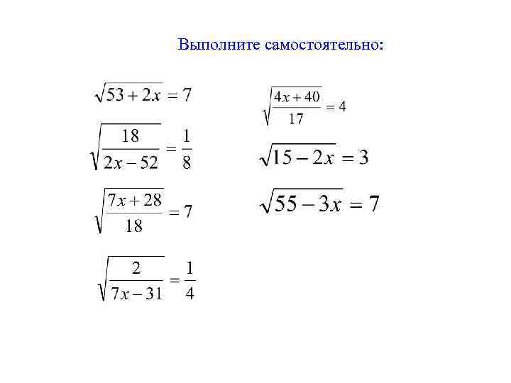 Самостоятельная работа действительные числа