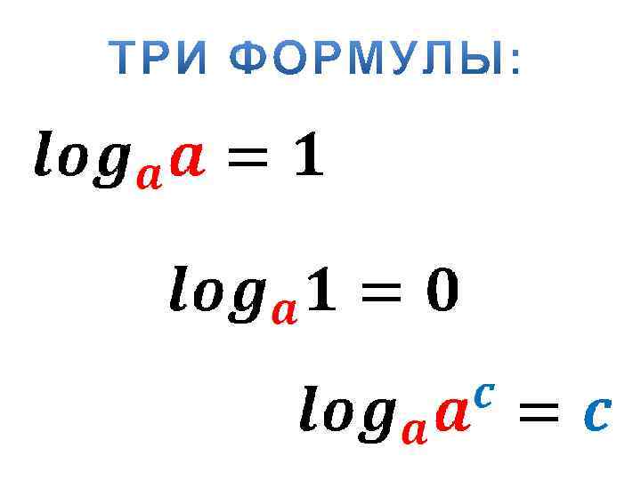 Как писать логарифм по основанию 2 на компьютере