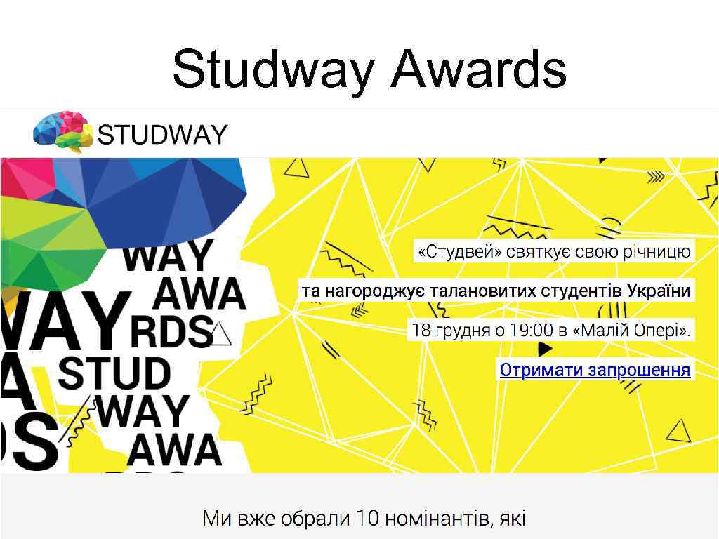 Studway Awards 