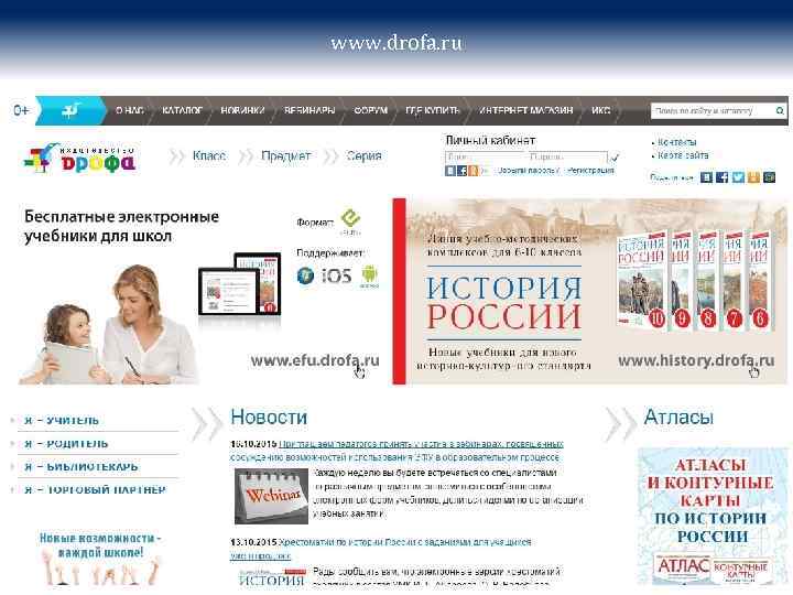 www. drofa. ru 32 