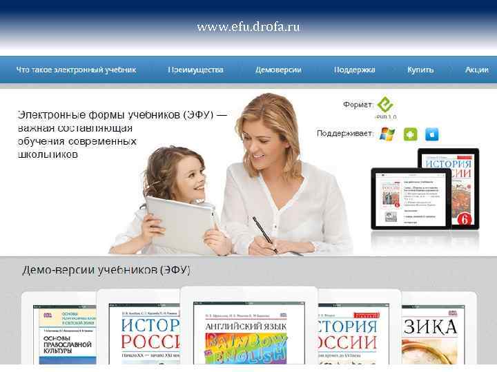 www. efu. drofa. ru 34 