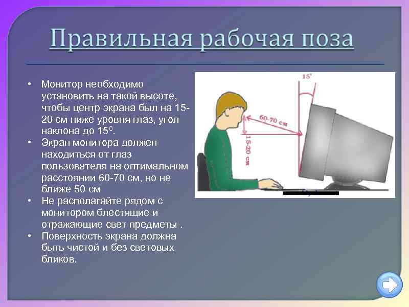 Изображение на экране монитора готового к работе называется