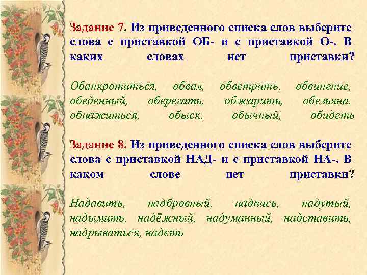 Заполните пустые ячейки на схеме выбрав необходимые слова из приведенного списка природная зона