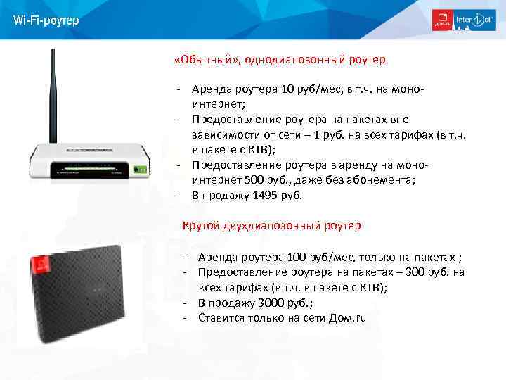 Wi fi роутер днс. Вай фай роутер ДНС. Роутер с сим картой 4g. Роутер в аренду. ДНС роутеры WIFI.