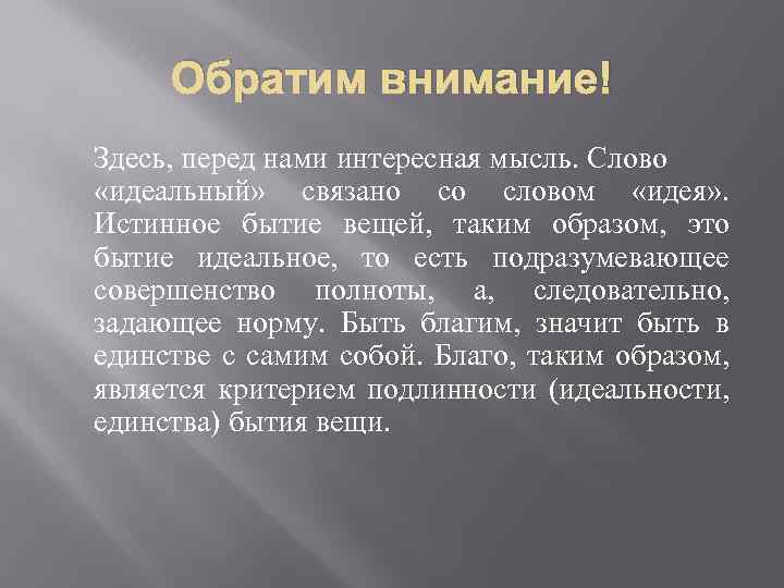 Платоновский космос. Демиург в философии Платона. Космос по Платону. Космическая душа Платон.