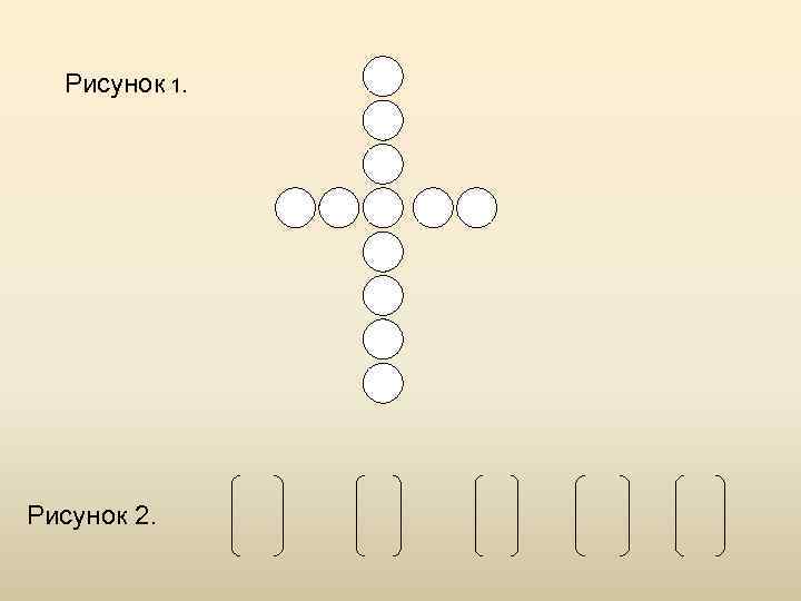 Рисунок 1. Рисунок 2. 