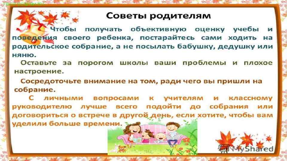 Родительское собрание итоги 5 класса презентация. Итоги учебного года родительское собрание. Родительские собрания по итогам учебного года.